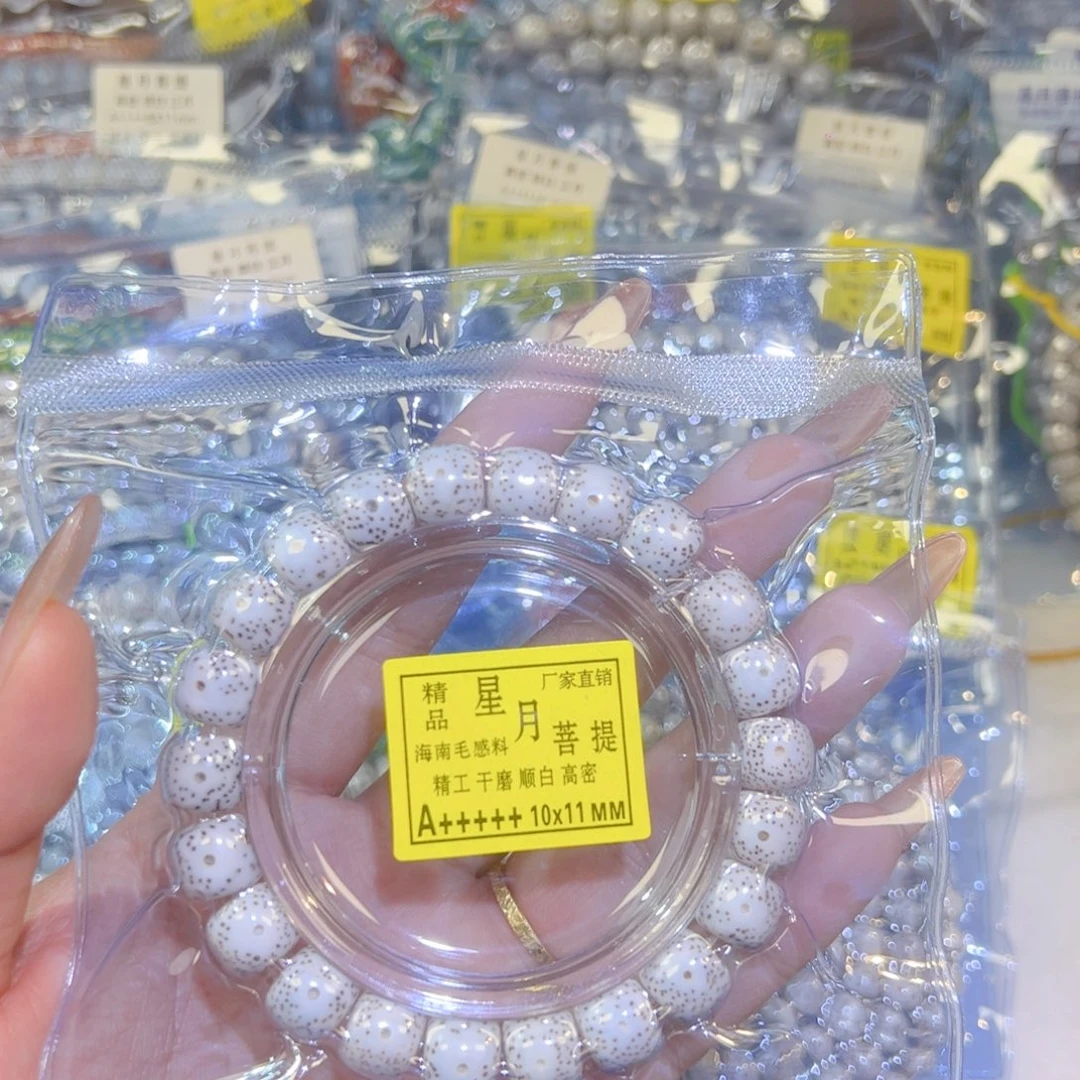 吊坠星月菩提星月菩提