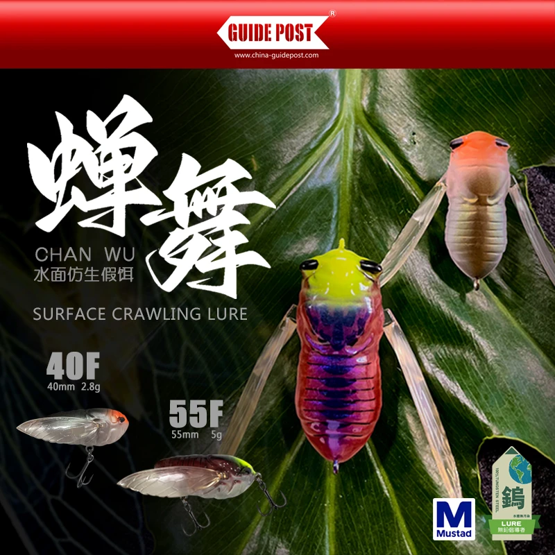 路标蝉舞路亚饵水面系仿生昆虫假饵苍蝇路亚饵翘嘴鳟鱼鲈鱼鳜鱼饵