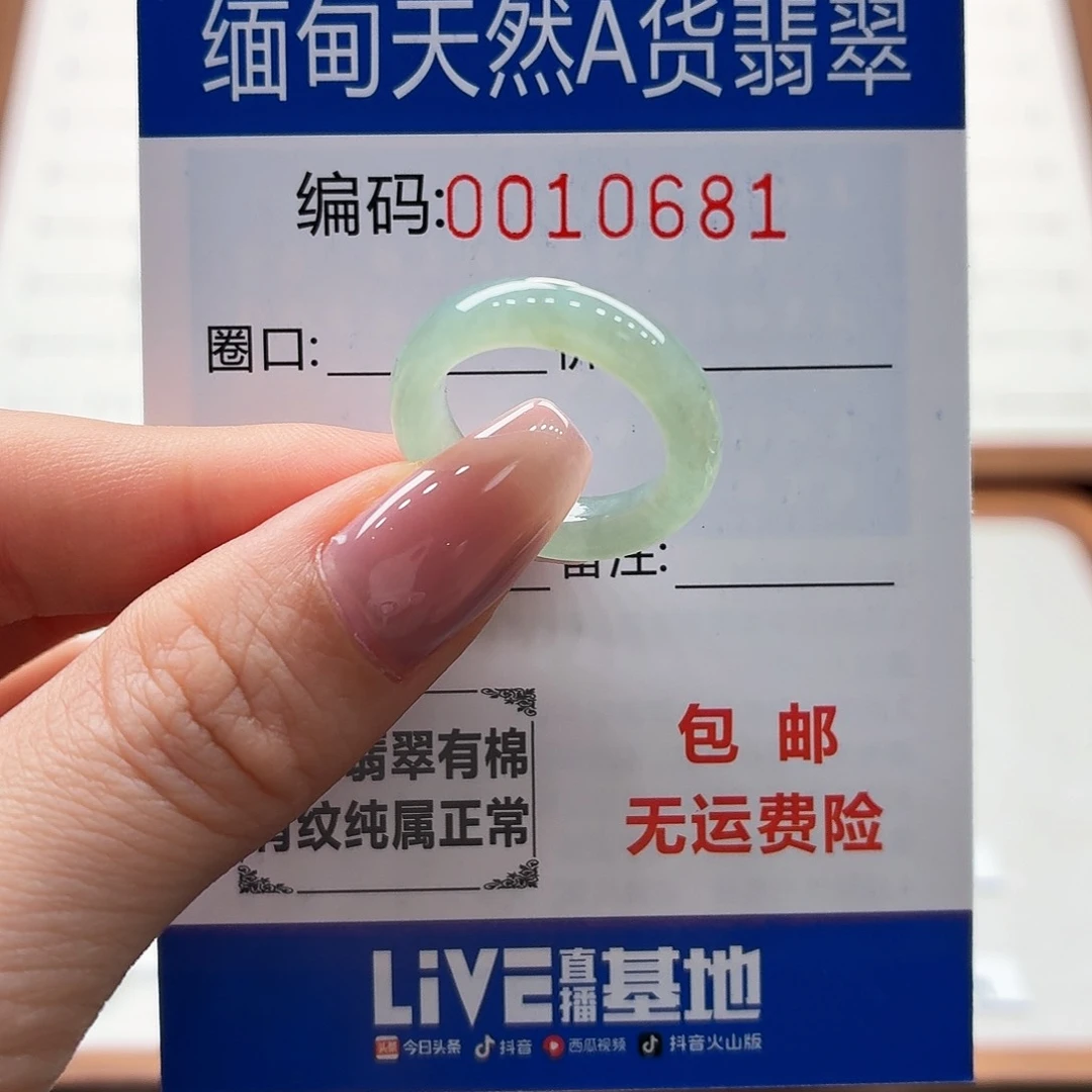 未镶嵌戒指翡翠天然缅甸翡翠A货圈口10.5-11 福利