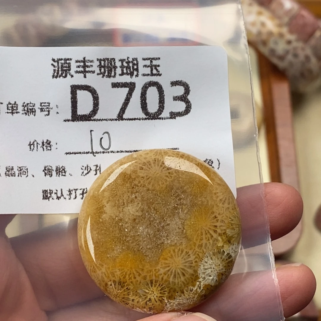 明***8硅化玉未镶嵌颈饰