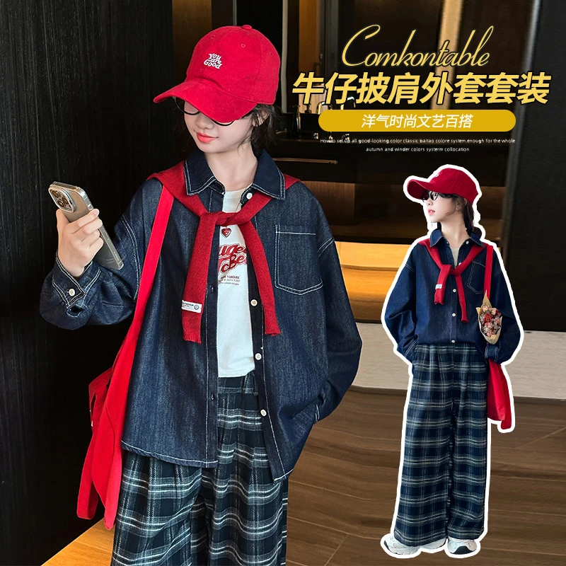 女童春秋新款韩系牛仔披肩衬衫套装大童女孩洋气休闲格子裤两件套