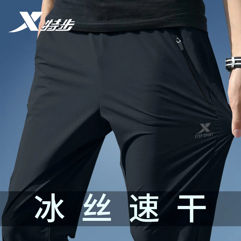 特步冰丝速干运动裤男2025冬季新款透气长裤宽松大码小脚裤休闲裤
