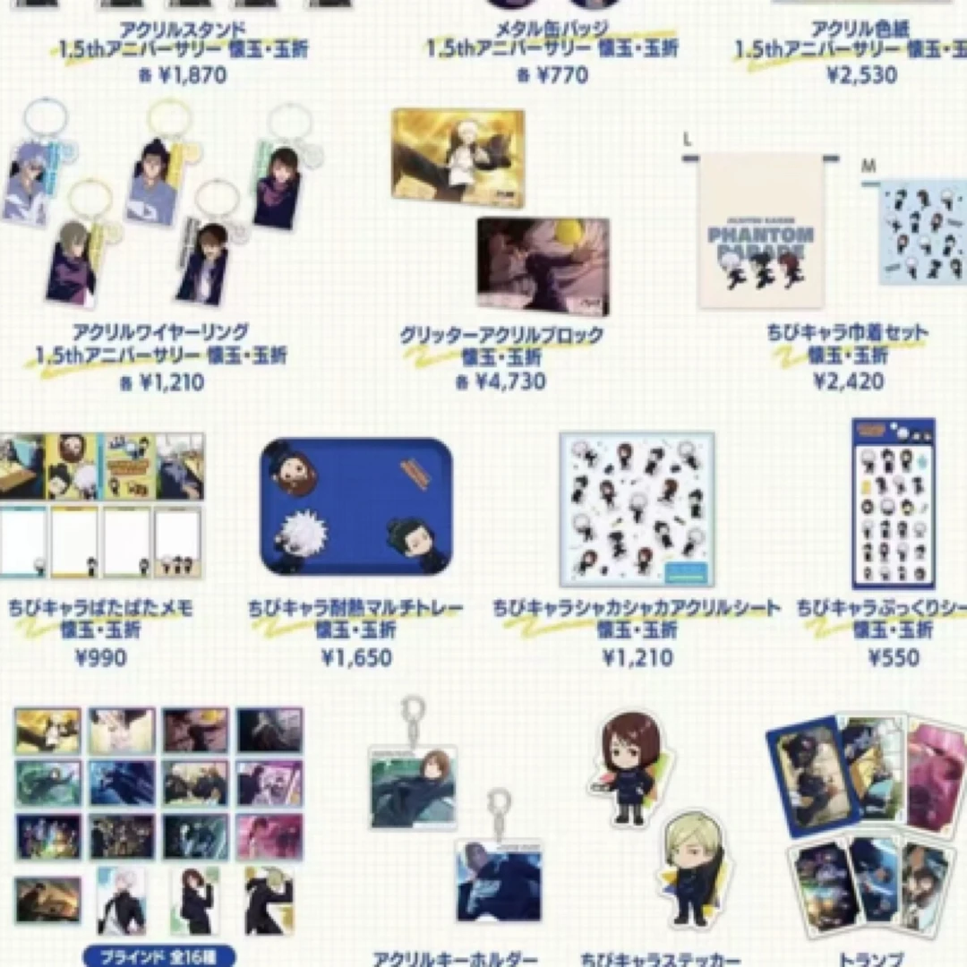 【日谷】咒术回战 怀玉玉折幻影夜行 吧唧 盲盒