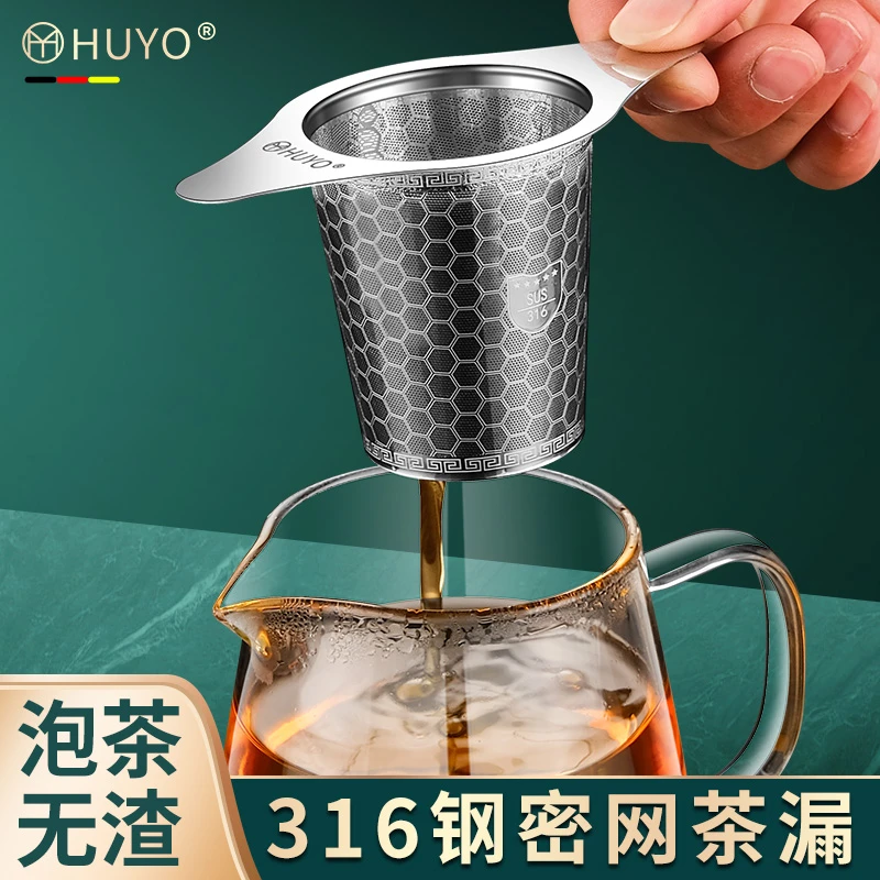 316不锈钢茶漏泡茶过滤网茶叶茶水过滤器茶滤茶隔茶杯漏网带盖