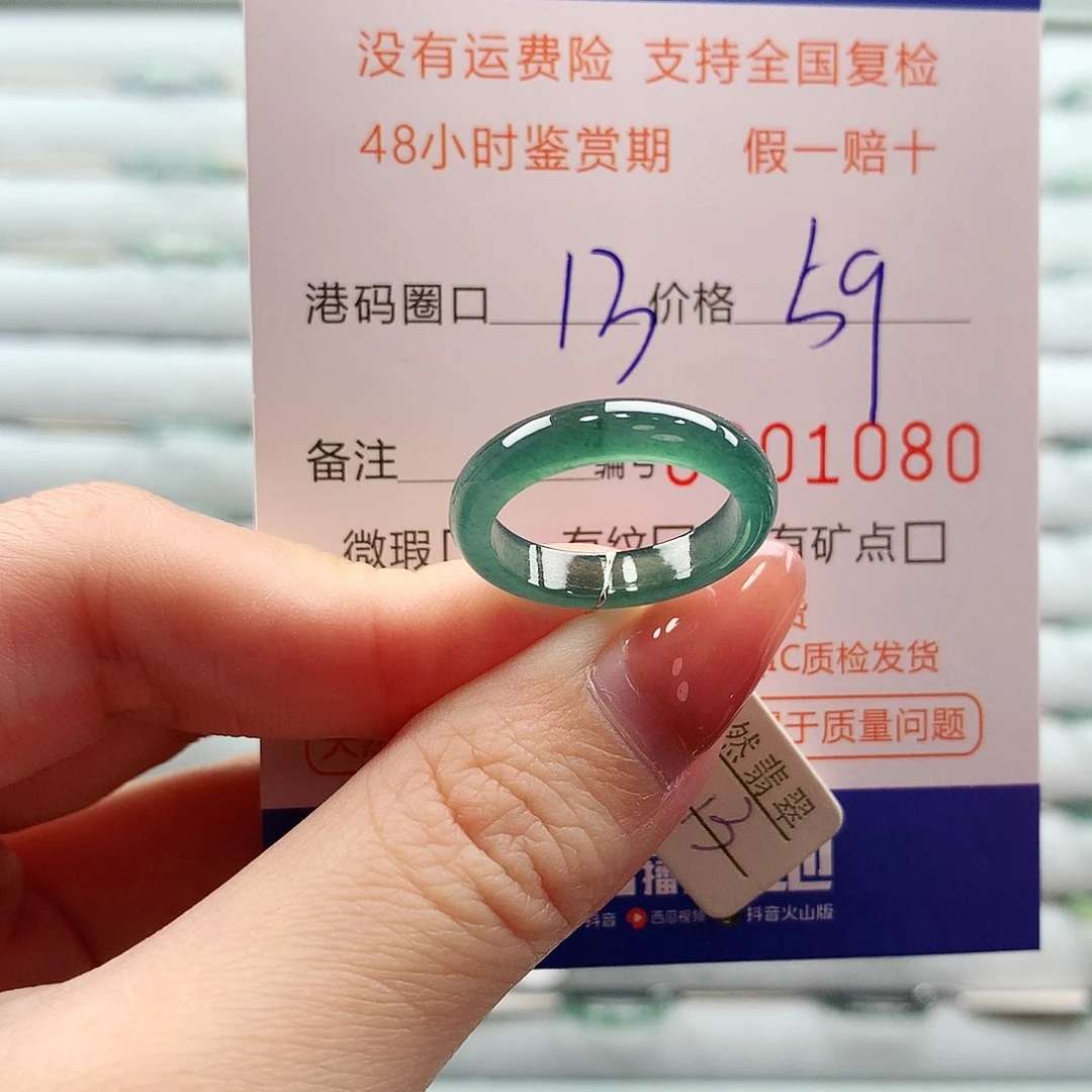 翡翠未镶嵌戒指翡翠