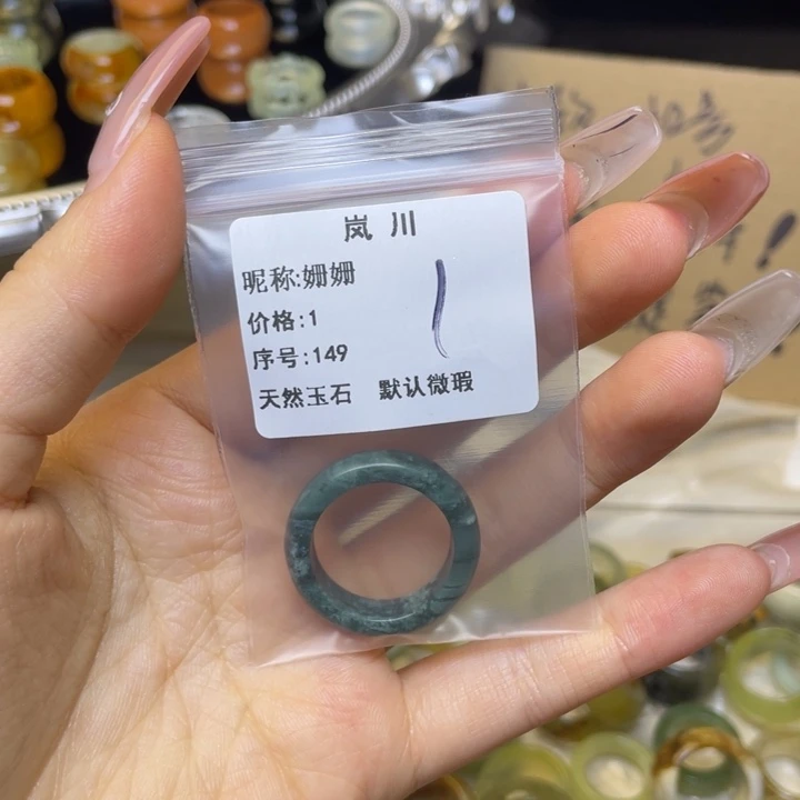 蛇纹石玉合金戒圈