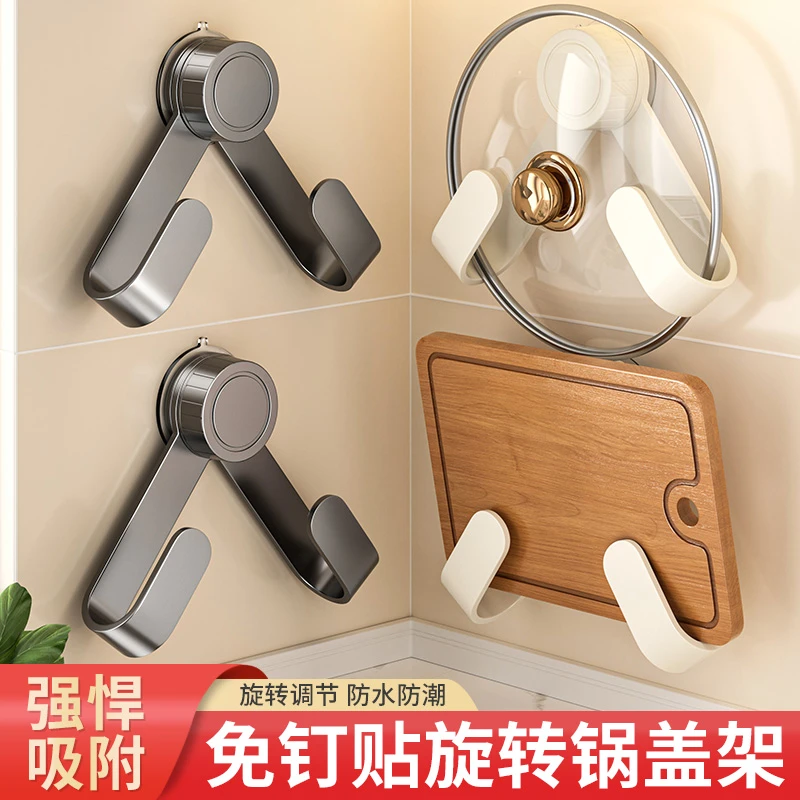 吸盘锅盖架免打孔壁挂式2025新款厨房置物架放锅盖神器上墙砧板架