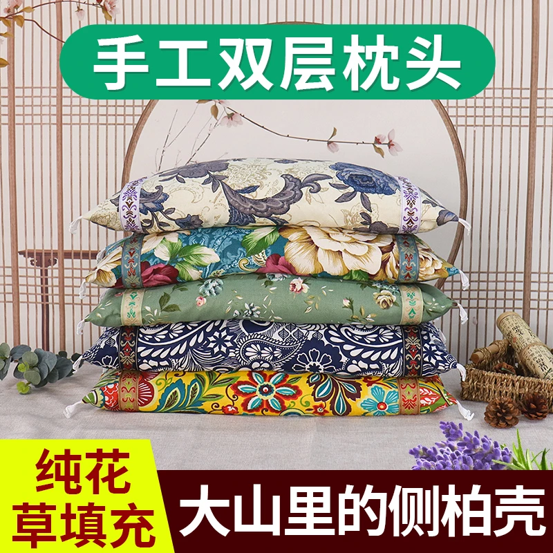 花草枕头中草药睡眠枕花草枕花草枕头中草药睡眠枕花草枕