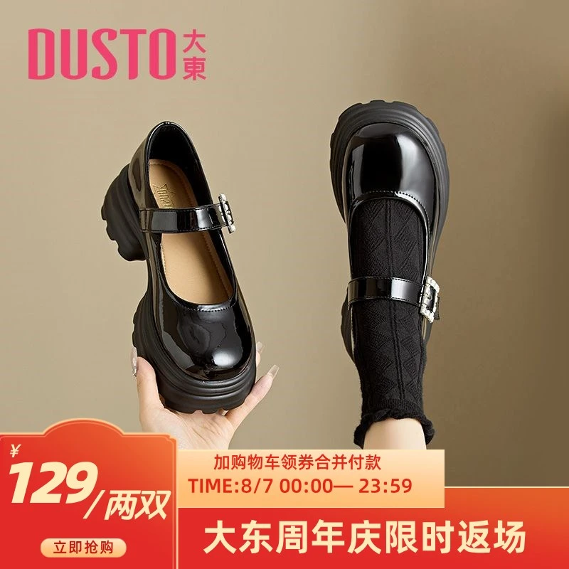 大东百搭小皮鞋女鞋2025春季新款甜美中跟魔术贴玛丽珍单鞋1670