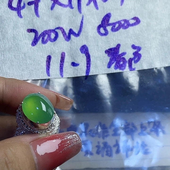 春***8定制翡翠未镶嵌8654534563588