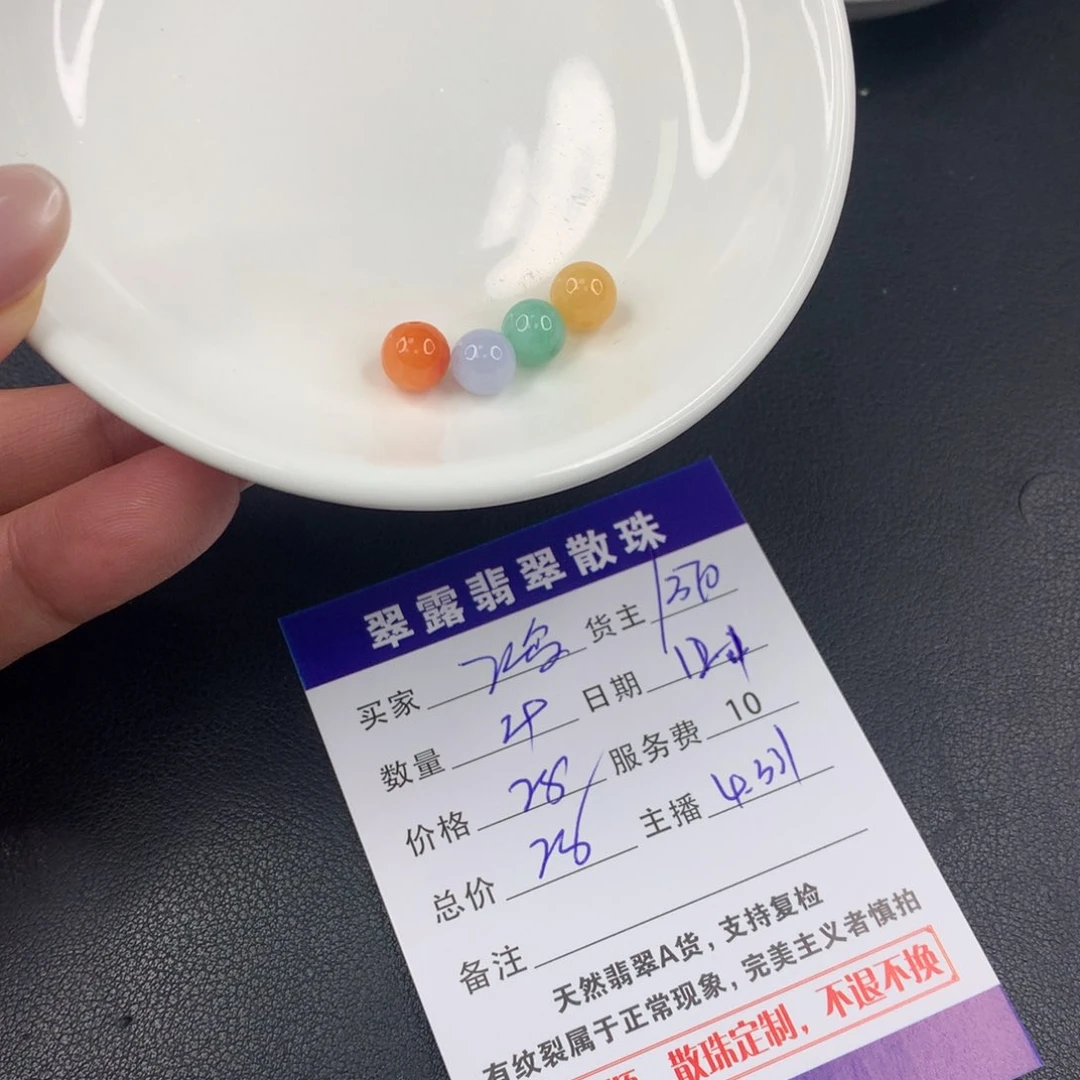 散珠翡翠飞*DIY多样性自发