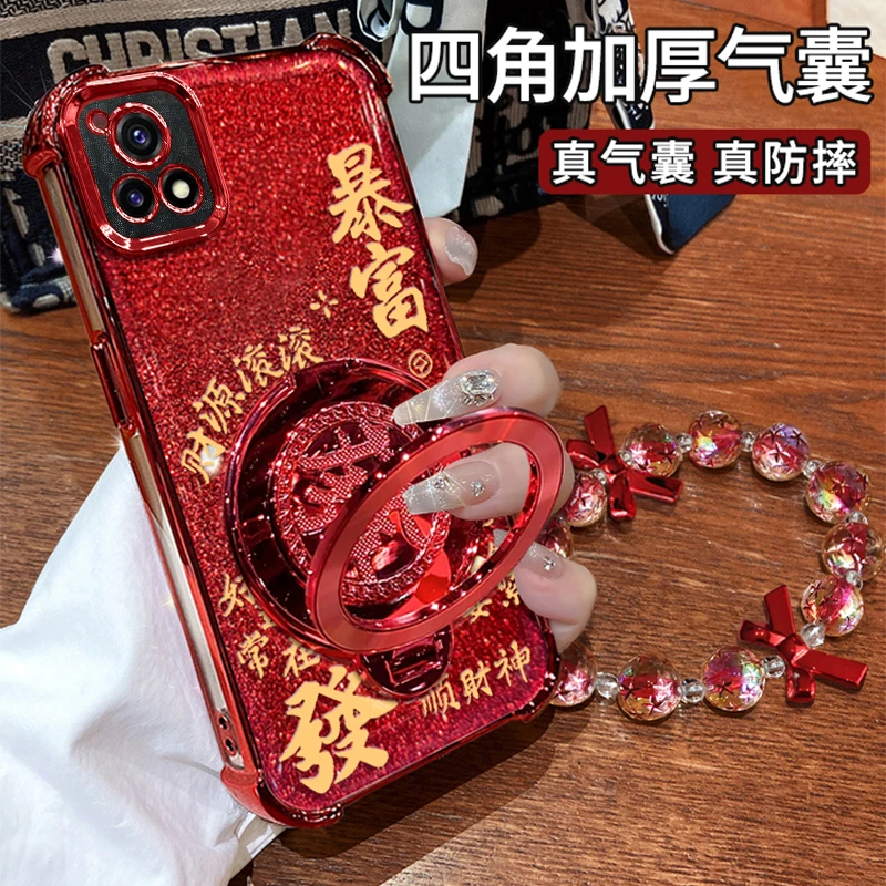 适用于【VIVOY52S】四角防摔闪粉暴富手链旋转支架防摔壳