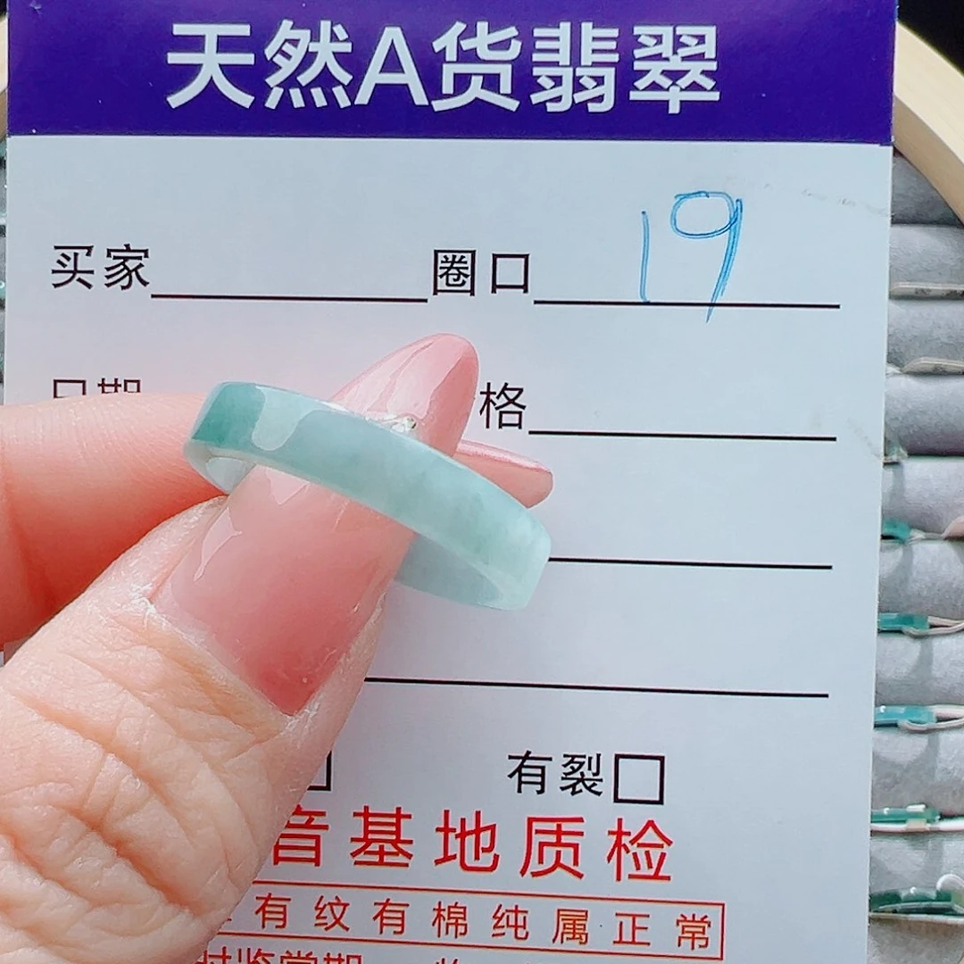 未镶嵌戒圈翡翠郁**林戒圈