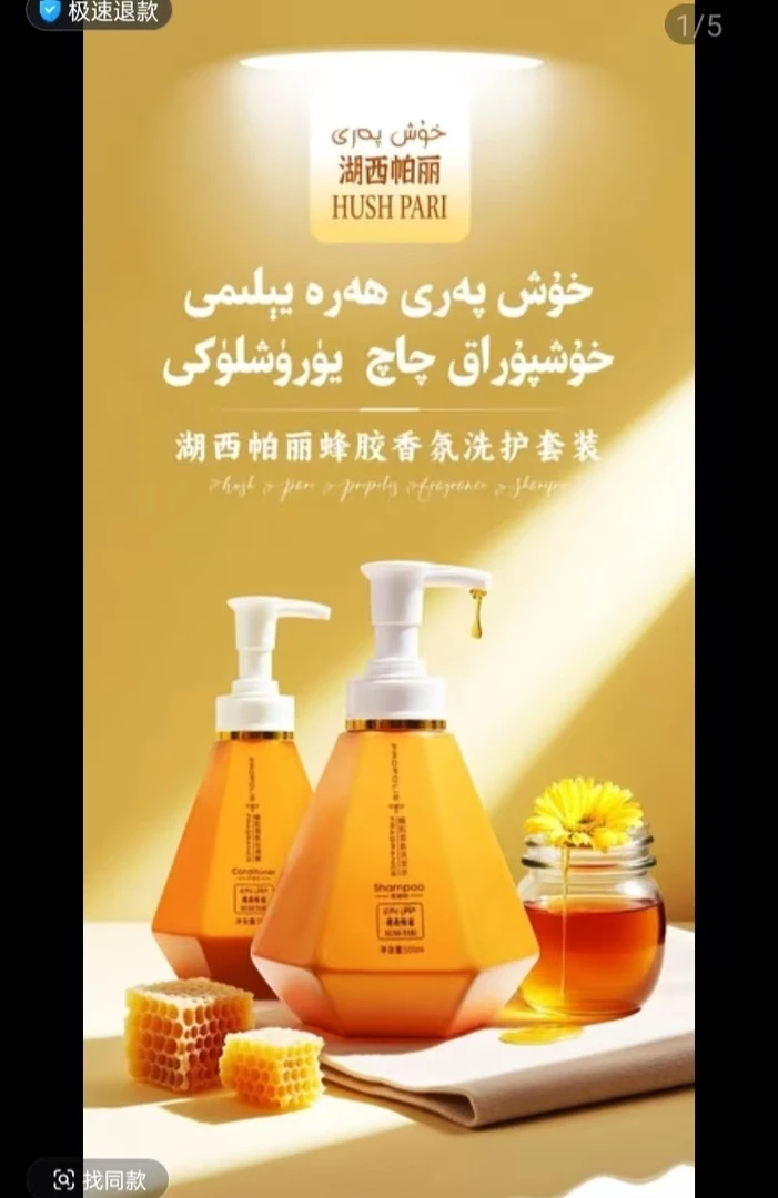 HUSHPARE洗发水洗发露