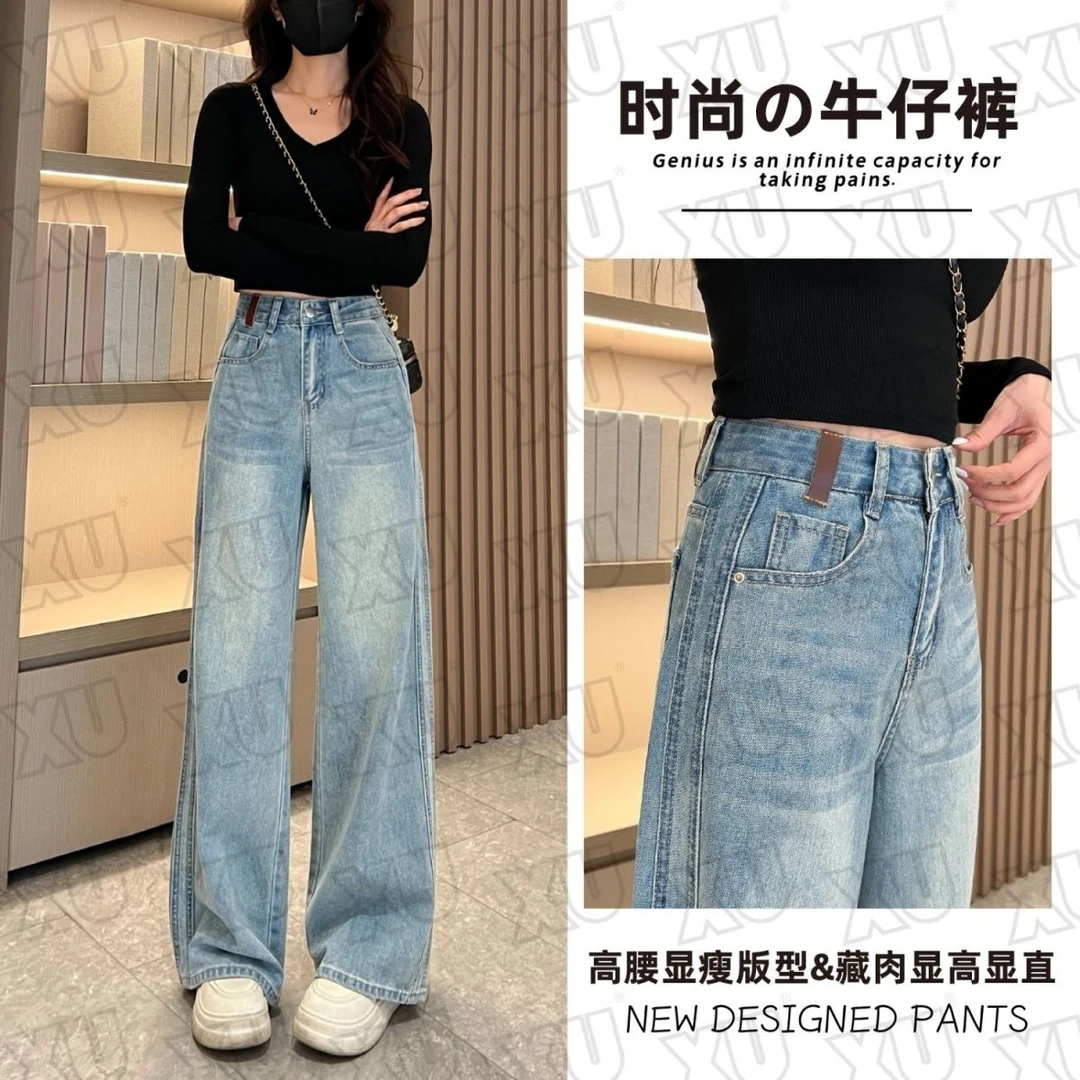 蓝色大码阔腿牛仔裤女春季小个子高腰直筒裤子百搭宽松休闲长裤潮