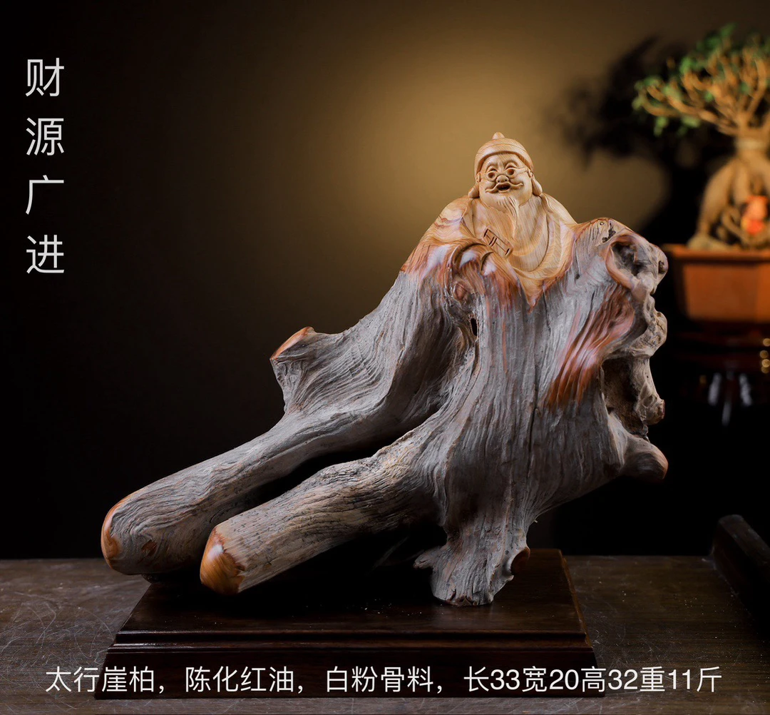 根雕摆件地主木雕工艺品礼品