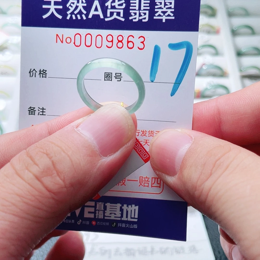 翡翠戒指未镶嵌天然A货翡翠戒指