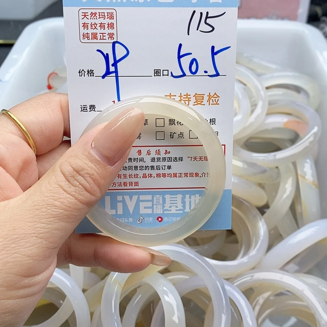 玛瑙/玉髓手镯未镶嵌吃**?115