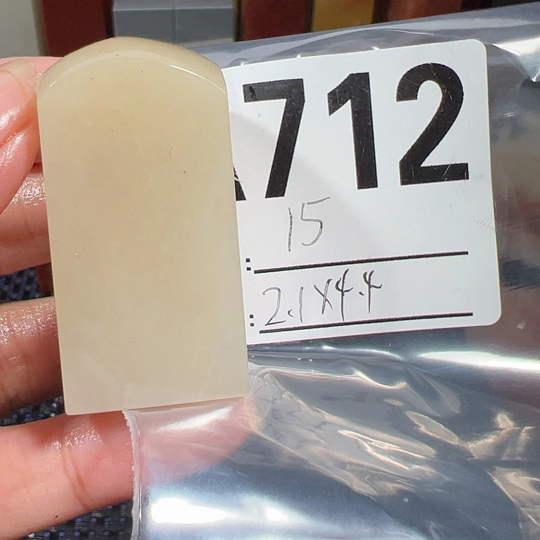 【闪购商品】寿山石印石老挝石