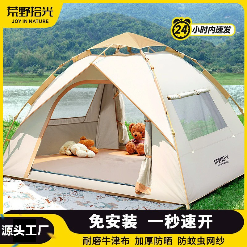 帐篷户外折叠便携式野外露营装备野营过夜防雨加厚全自动沙滩室内