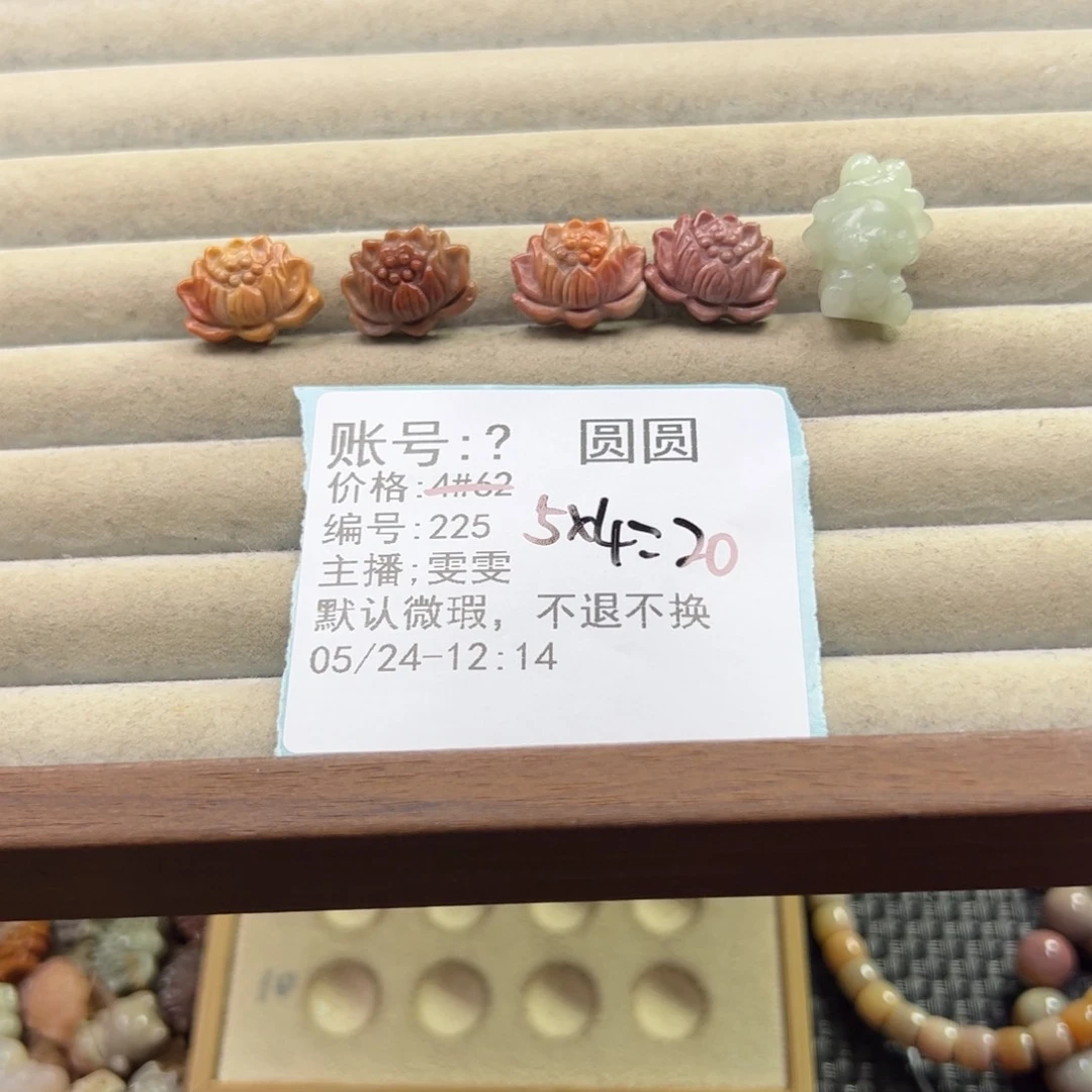 石英质玉手链未镶嵌❀***圆