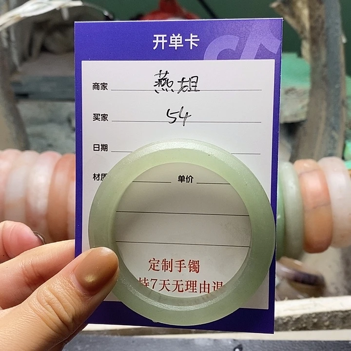 燕***姐石英质玉（金丝玉）未镶嵌手镯定制手镯