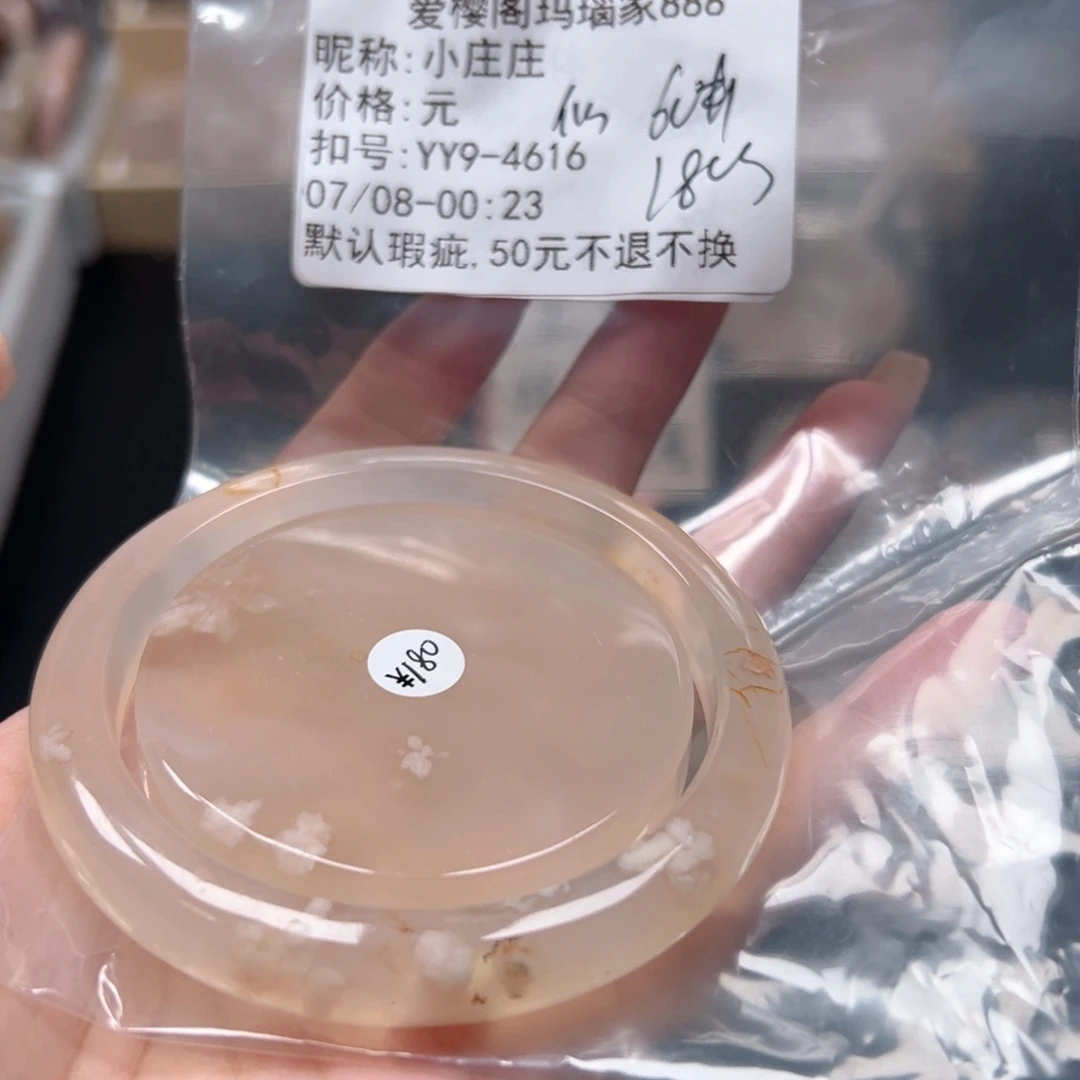 玛瑙/玉髓手镯合金小*庄