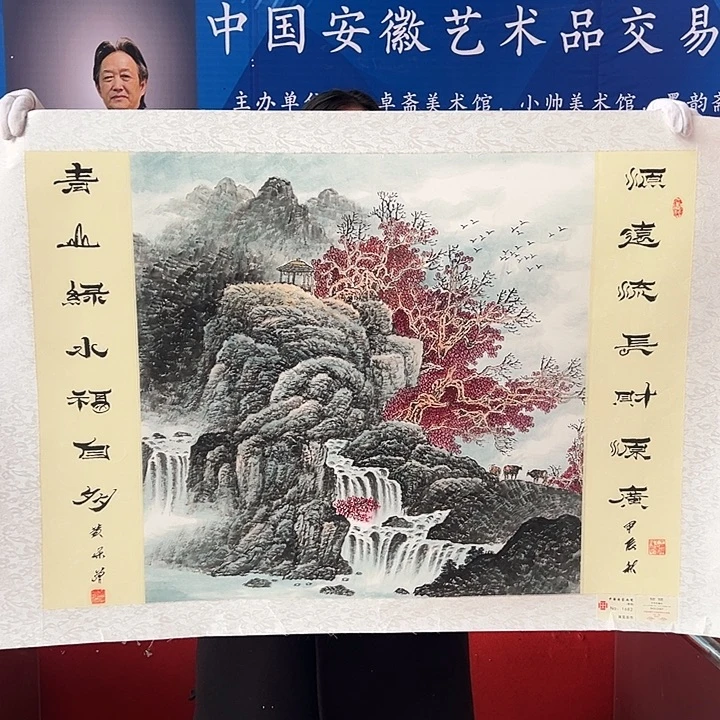 国画收藏家之心不变啊笑