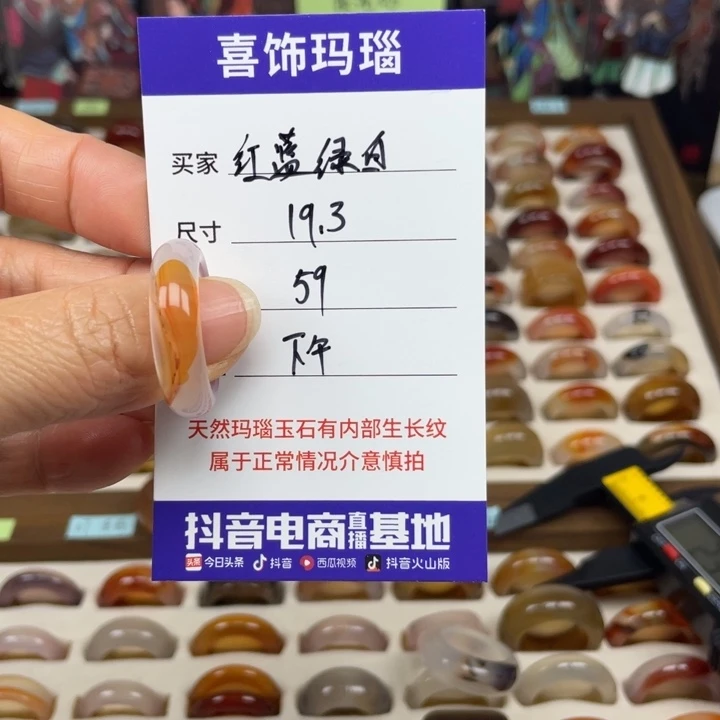 玛瑙/玉髓戒指未镶嵌红****?