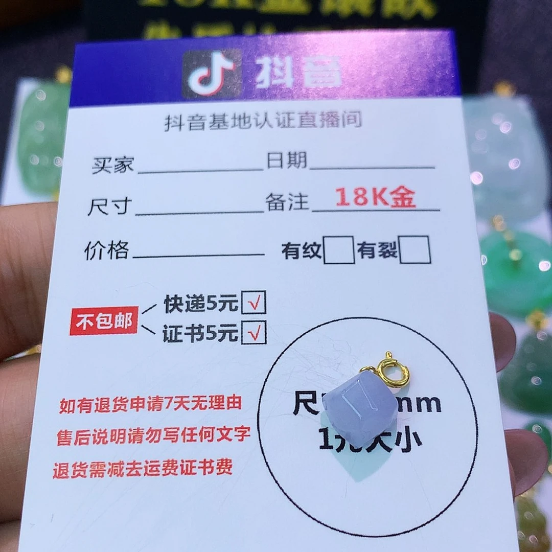 吊坠(不含链)18K金镶嵌翡翠