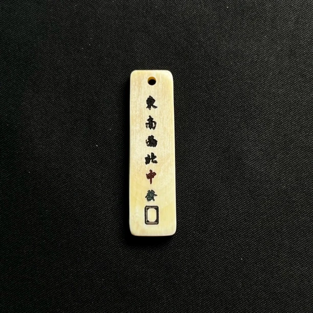D53011 中发白 只做天然猛犸牙