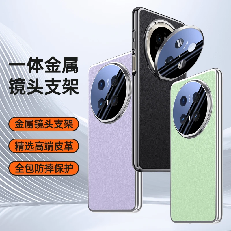 适用华为mate70手机壳新款素皮镜头支架防摔mate70Pro+商务保护套