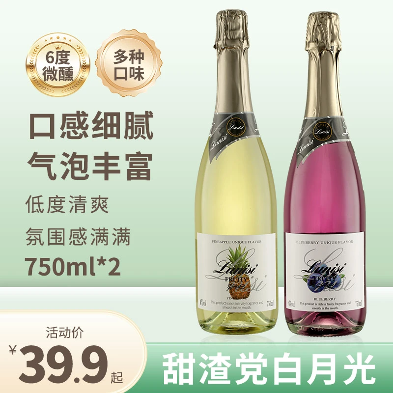 起泡酒初恋气泡酒果酒鸡尾酒750ml*2花香果香大瓶浓郁清甜