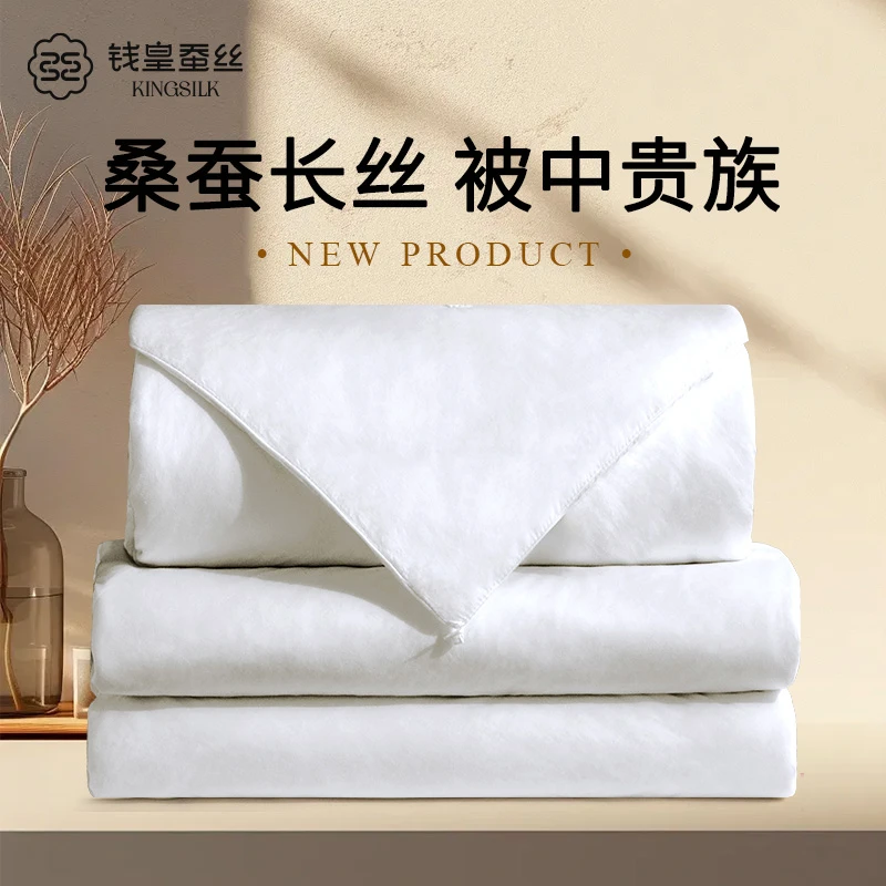 钱皇桑蚕长丝被 四季通用子母被