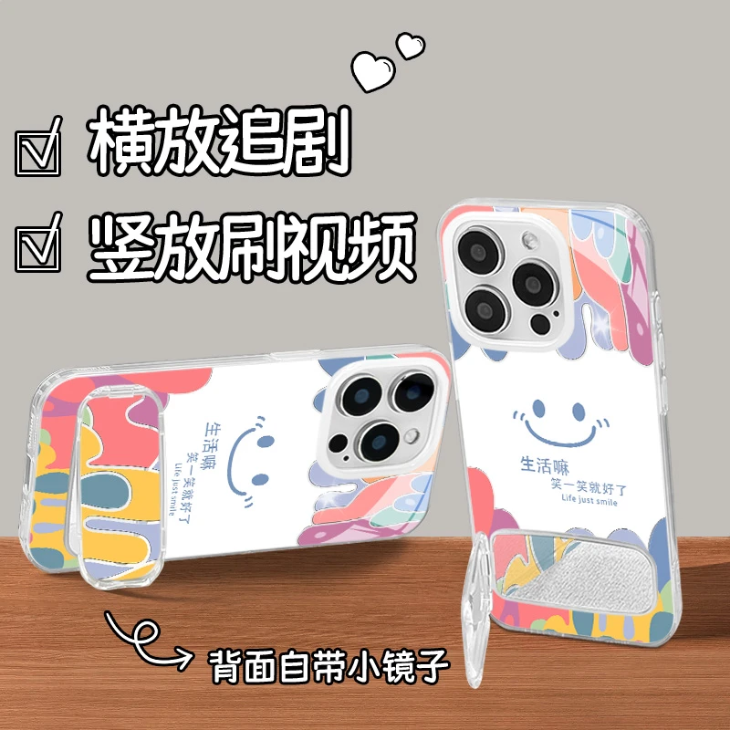 适用液态笑脸镜子支架壳苹果16promax手机壳华为小米15OPPOvivo