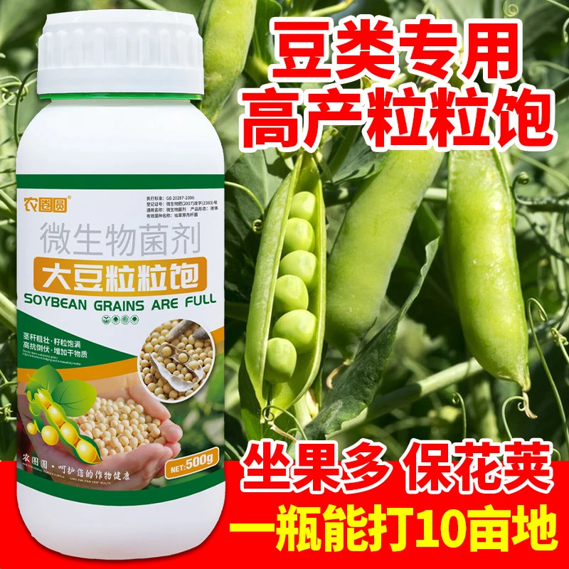 农圈圆大豆粒粒饱微生物菌剂喷施叶面肥厂家直发