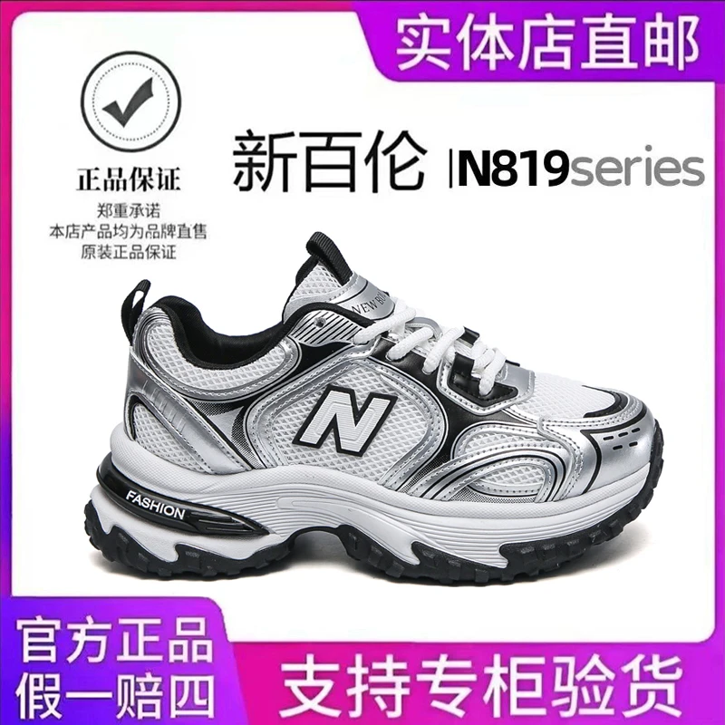 【新百伦正品】经典运动鞋男女情侣秋季时尚潮鞋透气厚底老爹鞋N819