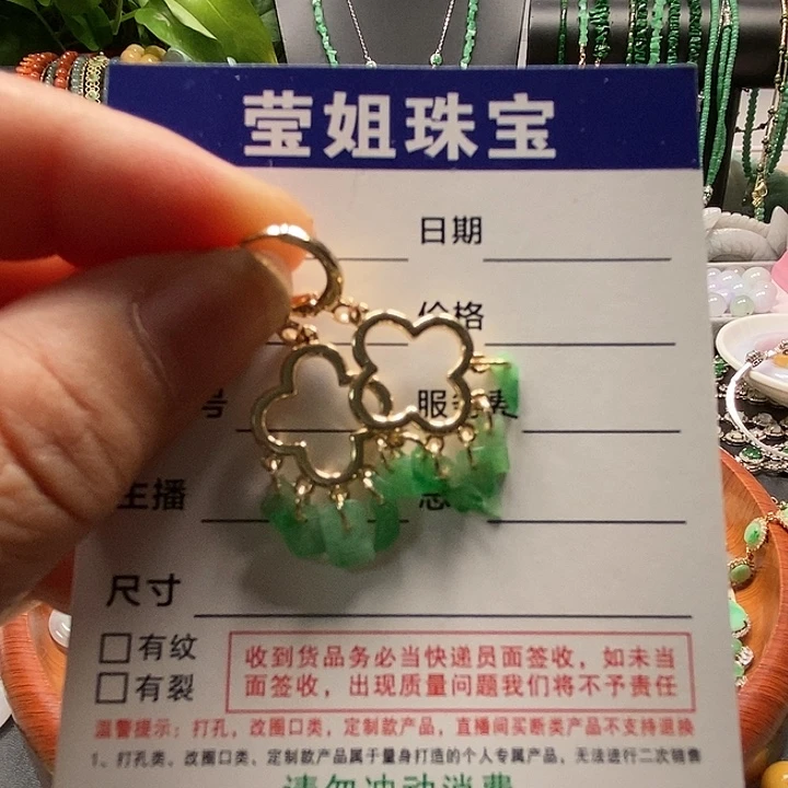 翡翠合金耳饰阳绿冰碎四叶草耳扣