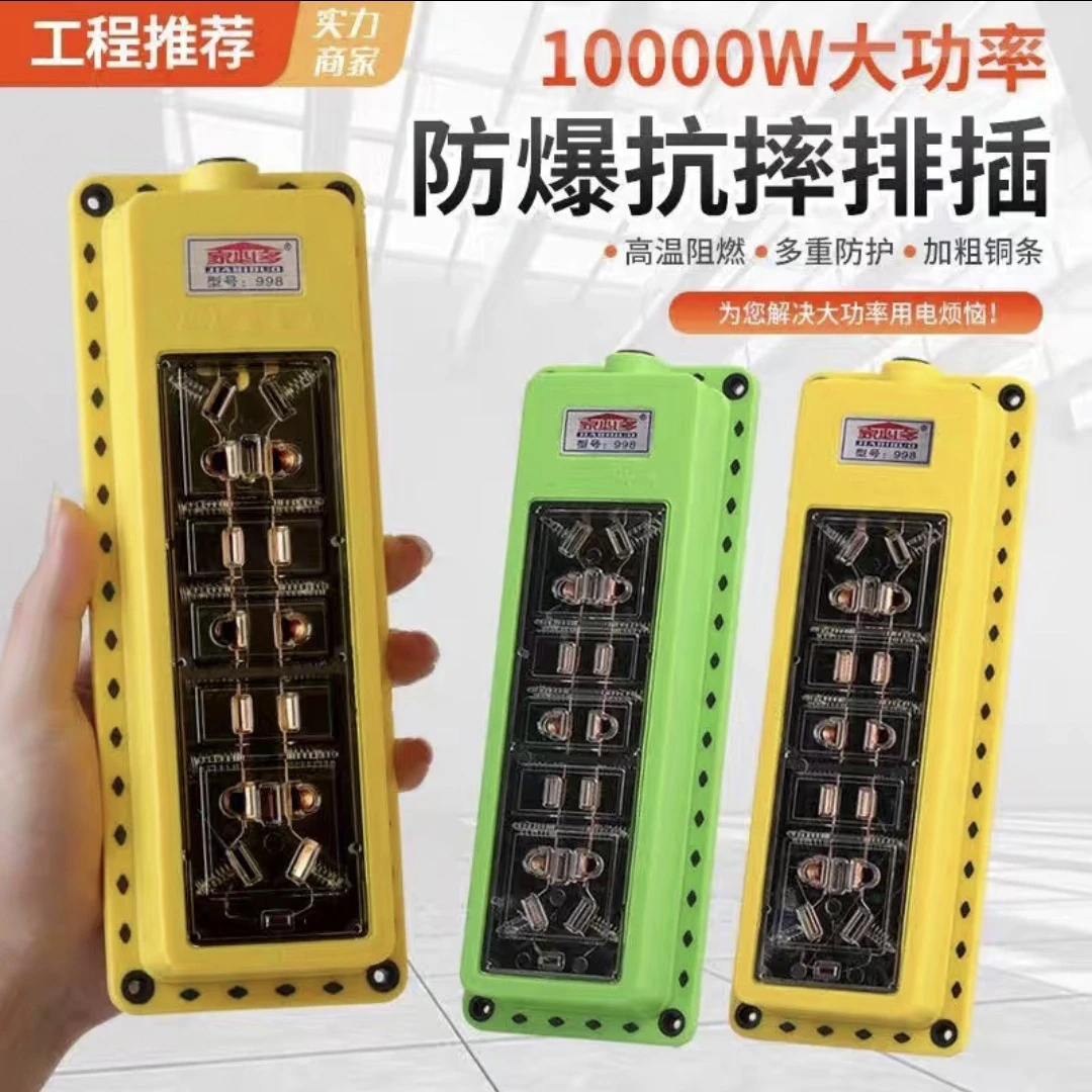 纯铜10000w无线大功率插座厨房插板10A16A弹簧插座面板工程插排插