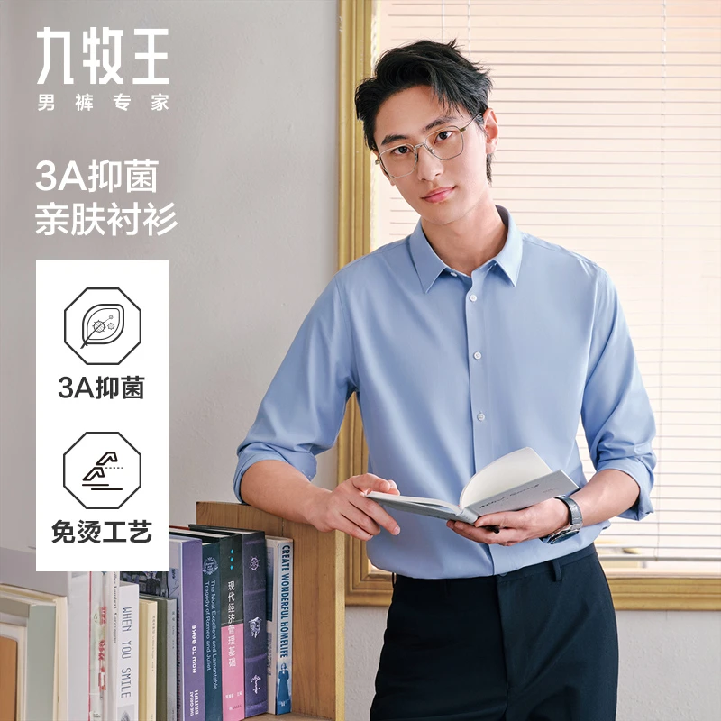九牧王男装2025秋冬新款桑蚕丝3A抗菌光滑商务休闲男款翻领衬衫