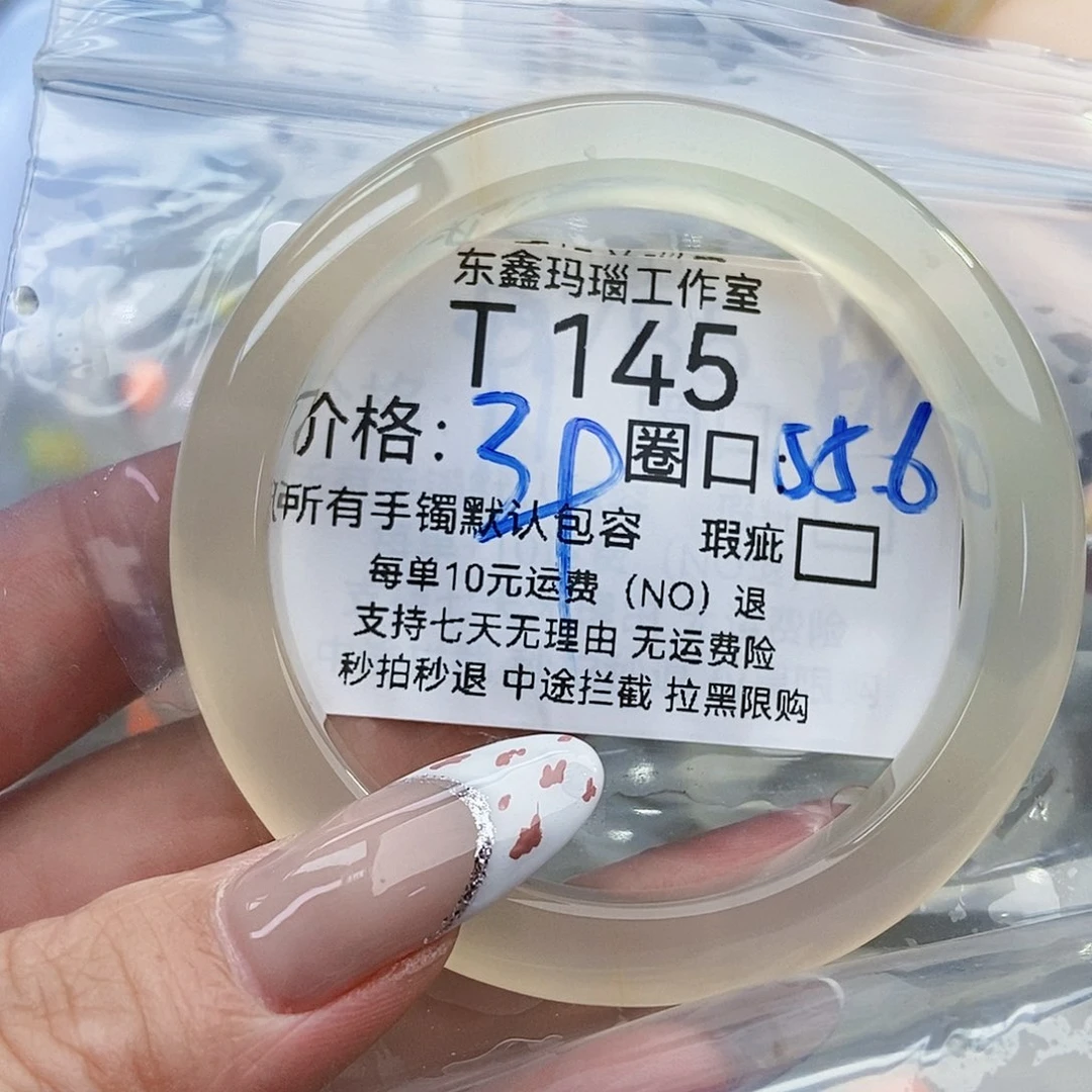 玛瑙/玉髓手镯未镶嵌莓****145
