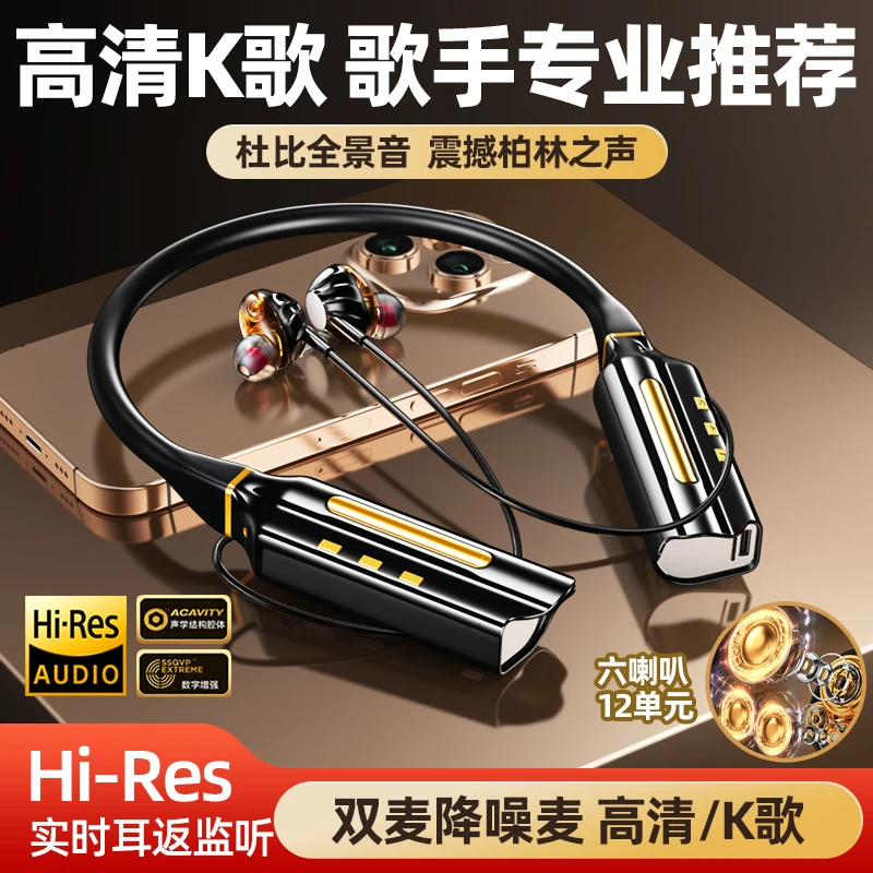 6喇叭挂脖超长续航运动蓝牙耳机可K录歌直播带耳返入耳式可插卡