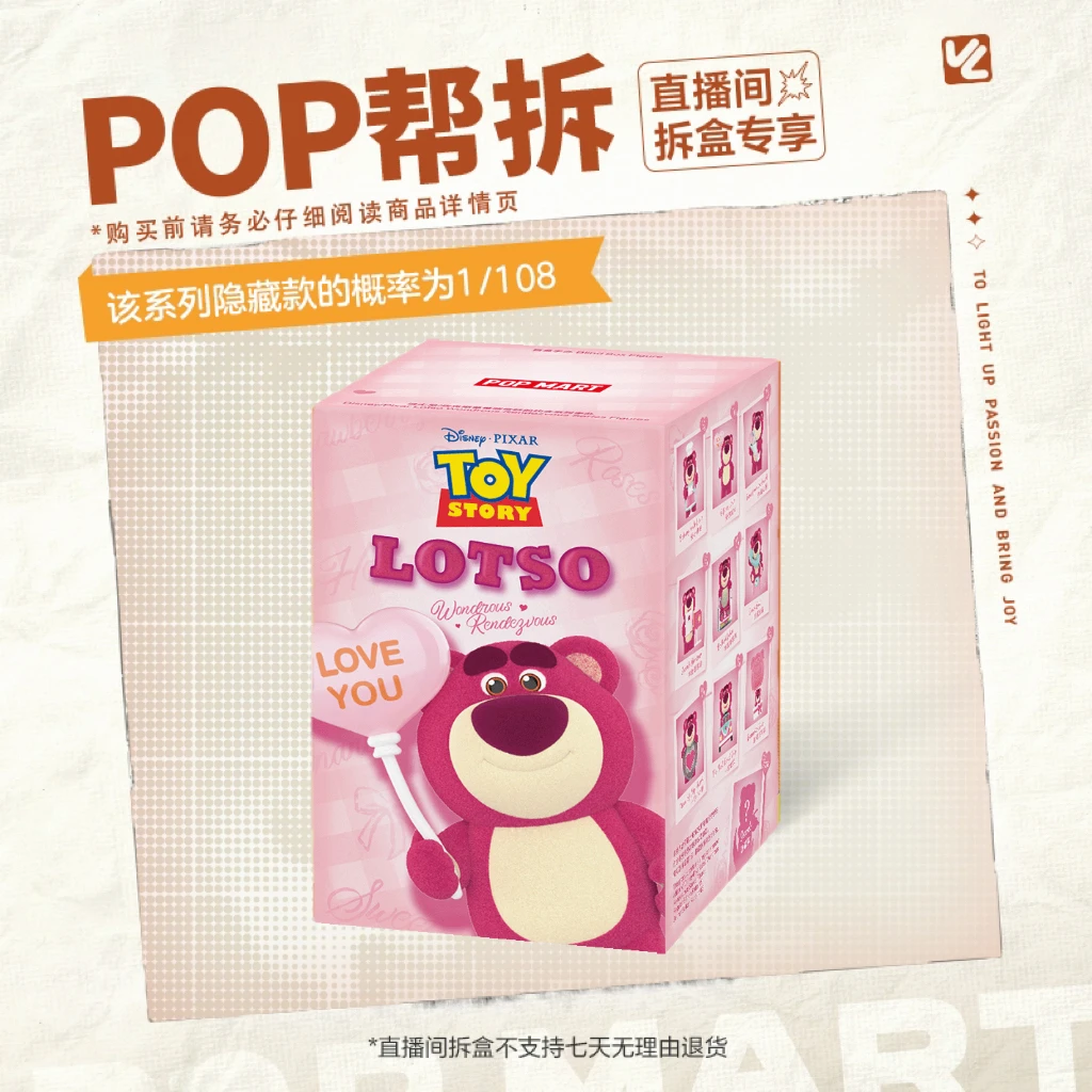 【欧气拆盒】泡泡玛特迪士尼皮克斯草莓熊奇妙的约会盲盒