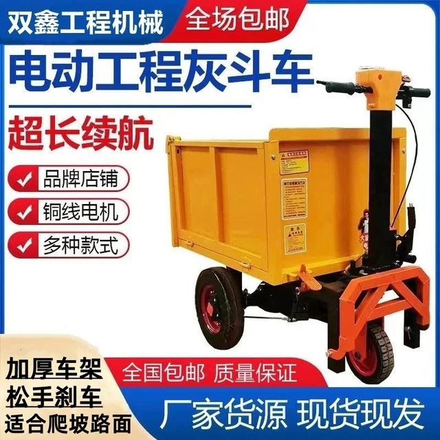 工地电动手推灰斗车三轮车建筑翻斗车工具车搬运拉粪拉砖车平板车