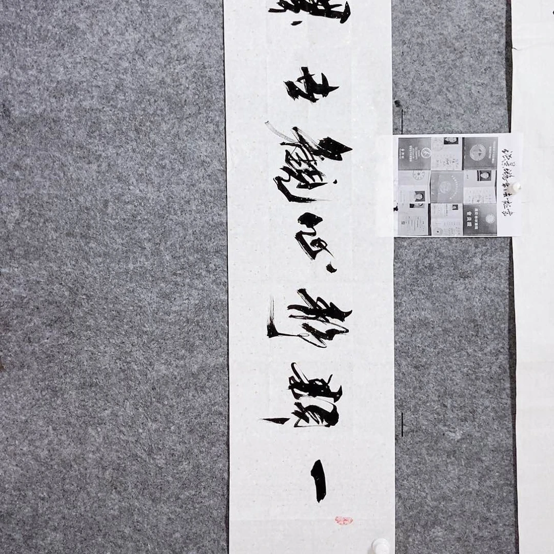 书法老师书画作品