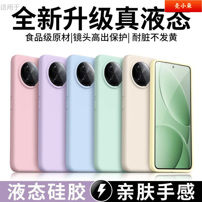 【15色可选】适用红米K80手机壳pro新款肤感液态硅胶防摔保护套女