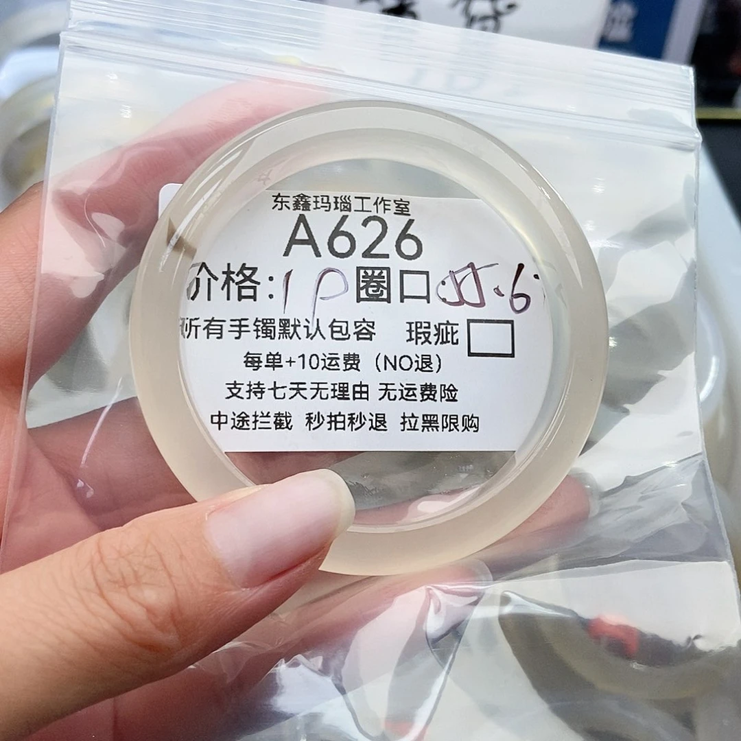 手镯玛瑙/玉髓未镶嵌愿****眠626