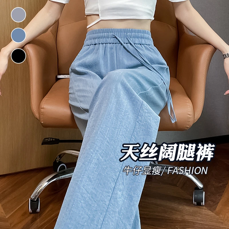 2025夏季冰丝阔腿裤女新款高腰显瘦窄版直筒休闲凉凉防晒裤子薄款