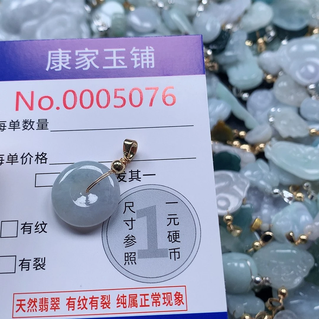 颈饰未镶嵌翡翠y