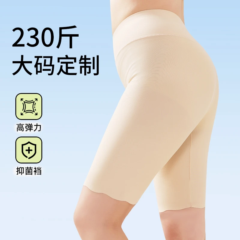 冰丝高腰安全裤女夏大码胖mm200斤防走光打底神器不卷边打底